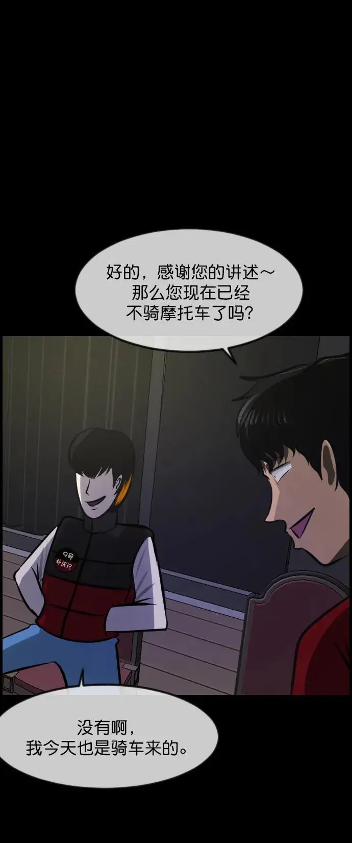 [第316话] 天下第一噩梦大会（下） 第108页