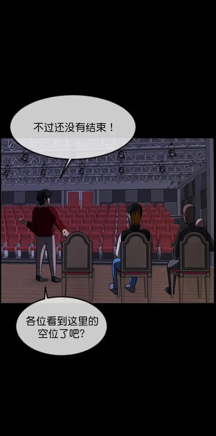 [第316话] 天下第一噩梦大会（下） 第112页