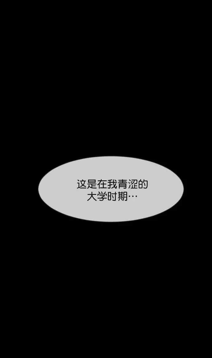 [第316话] 天下第一噩梦大会（下） 第114页