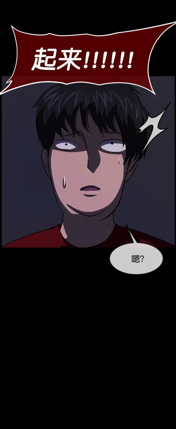 [第316话] 天下第一噩梦大会（下） 第115页