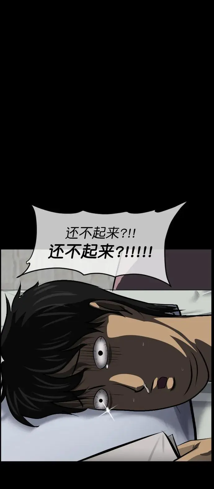 [第316话] 天下第一噩梦大会（下） 第118页