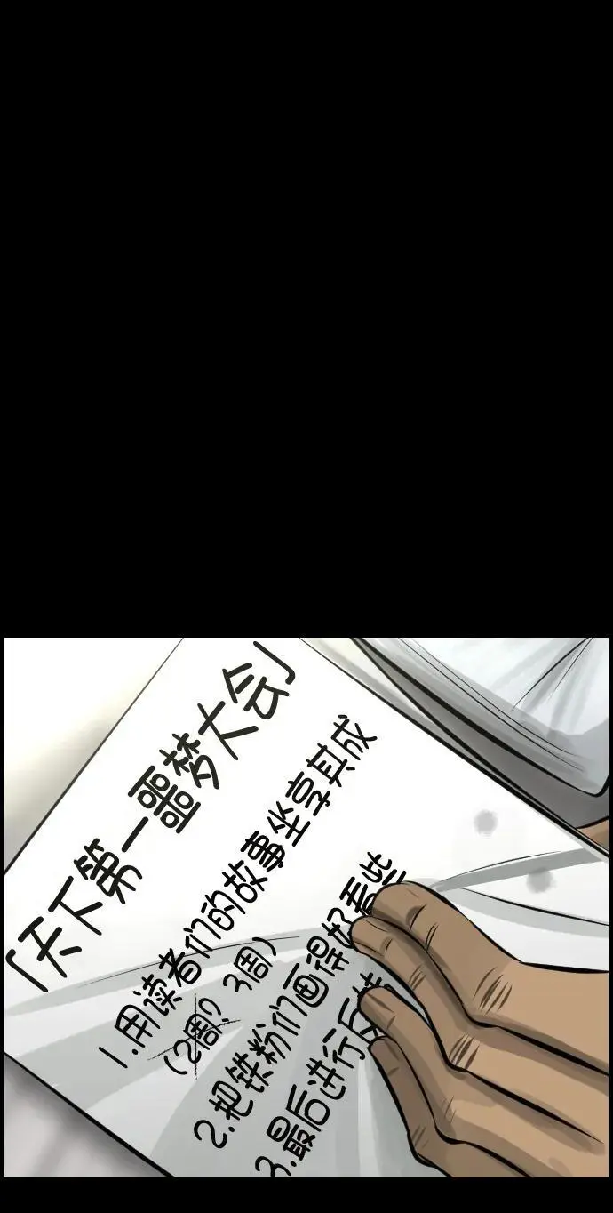 [第316话] 天下第一噩梦大会（下） 第119页