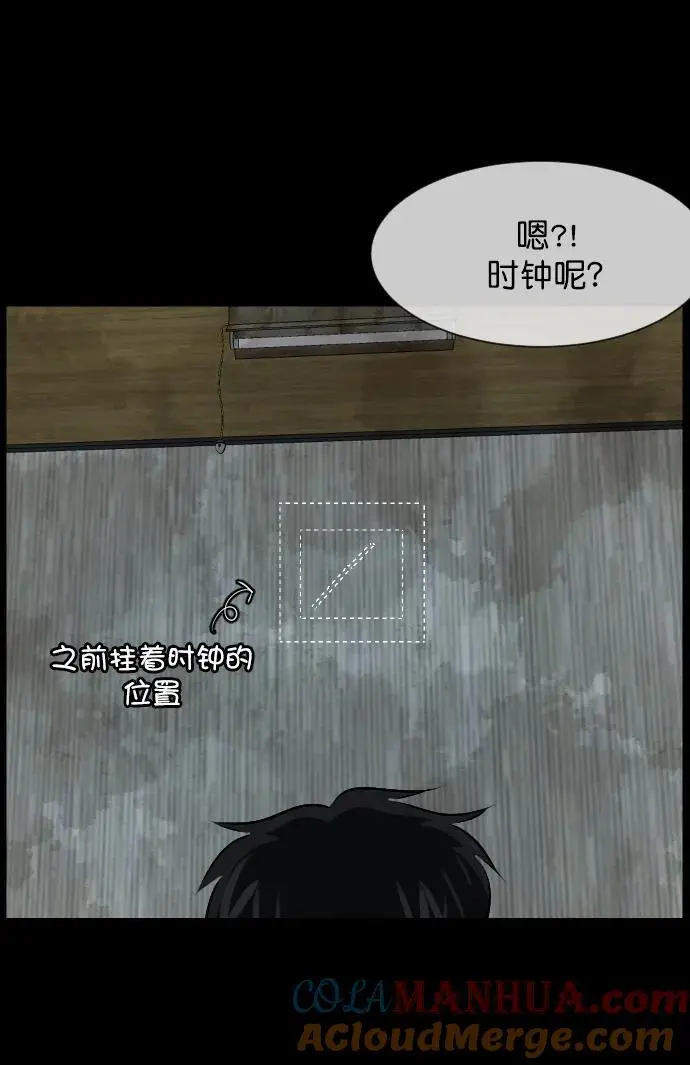 [第317话] 角色扮演（1） 第7页
