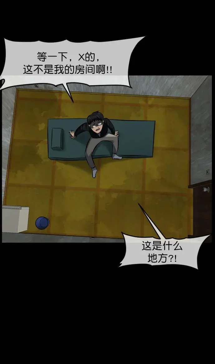 [第317话] 角色扮演（1） 第8页