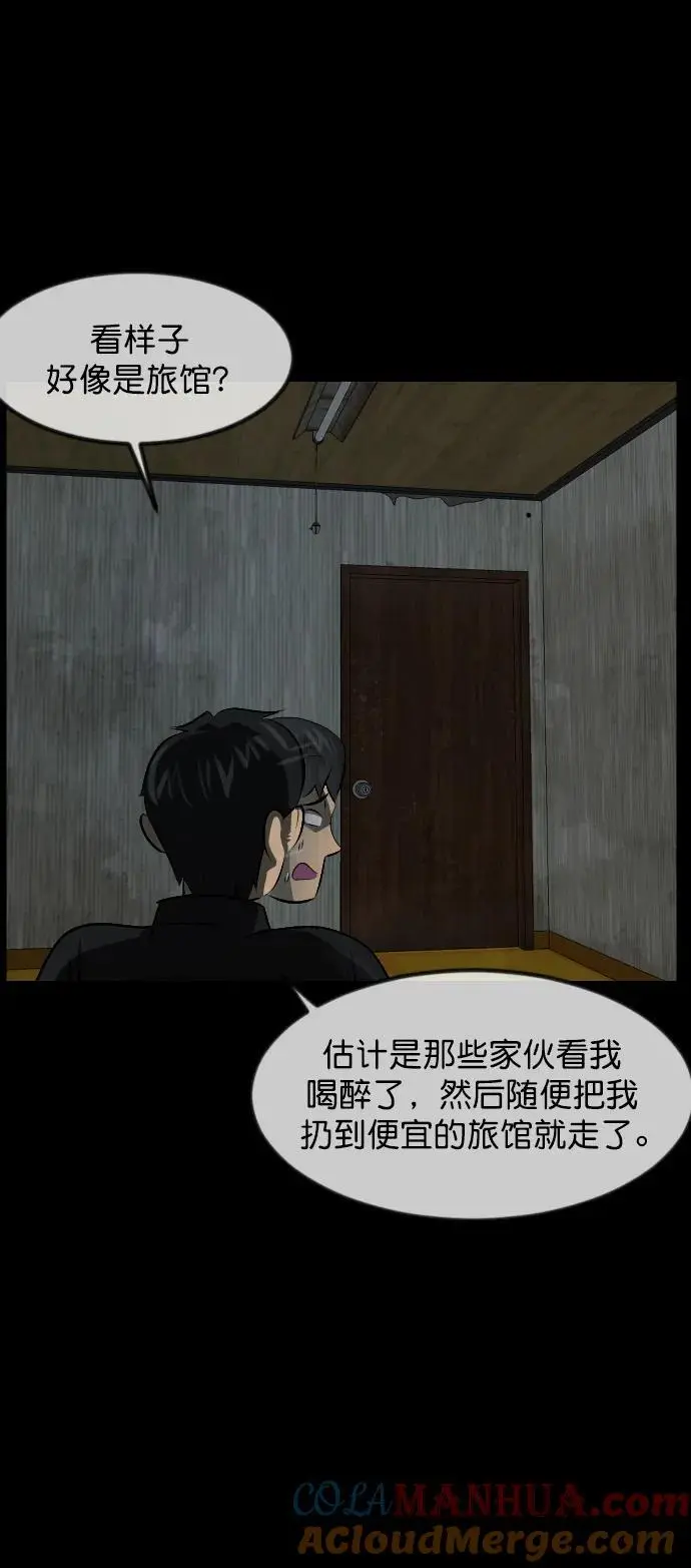 [第317话] 角色扮演（1） 第10页