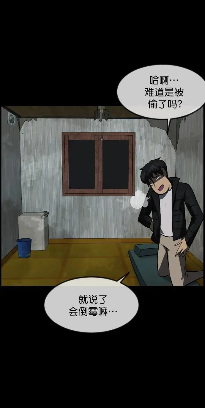 [第317话] 角色扮演（1） 第15页