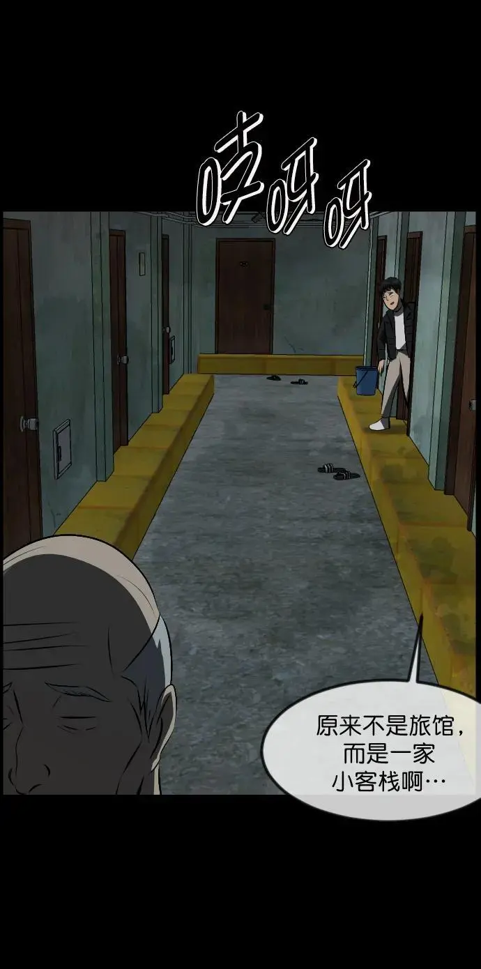 [第317话] 角色扮演（1） 第17页