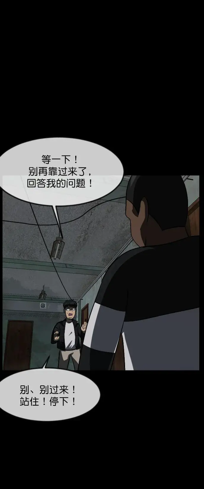 [第317话] 角色扮演（1） 第21页