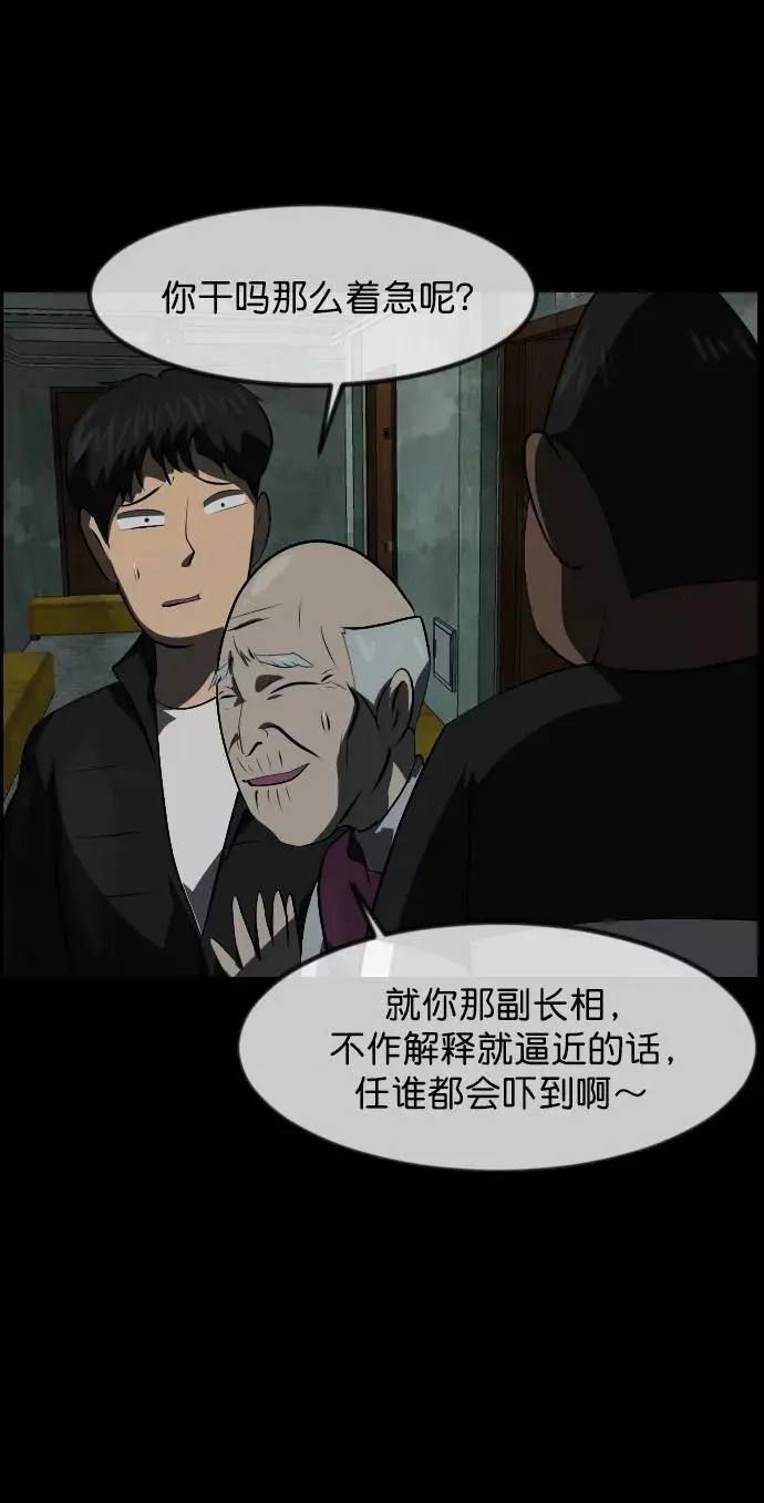 [第317话] 角色扮演（1） 第26页