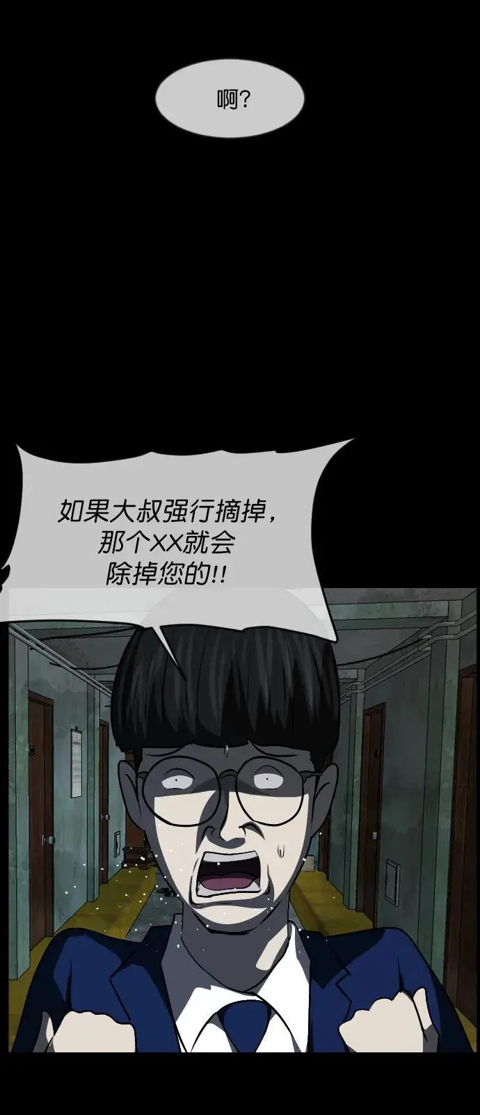 [第317话] 角色扮演（1） 第35页