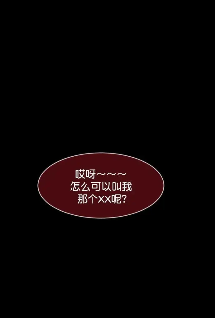[第317话] 角色扮演（1） 第36页