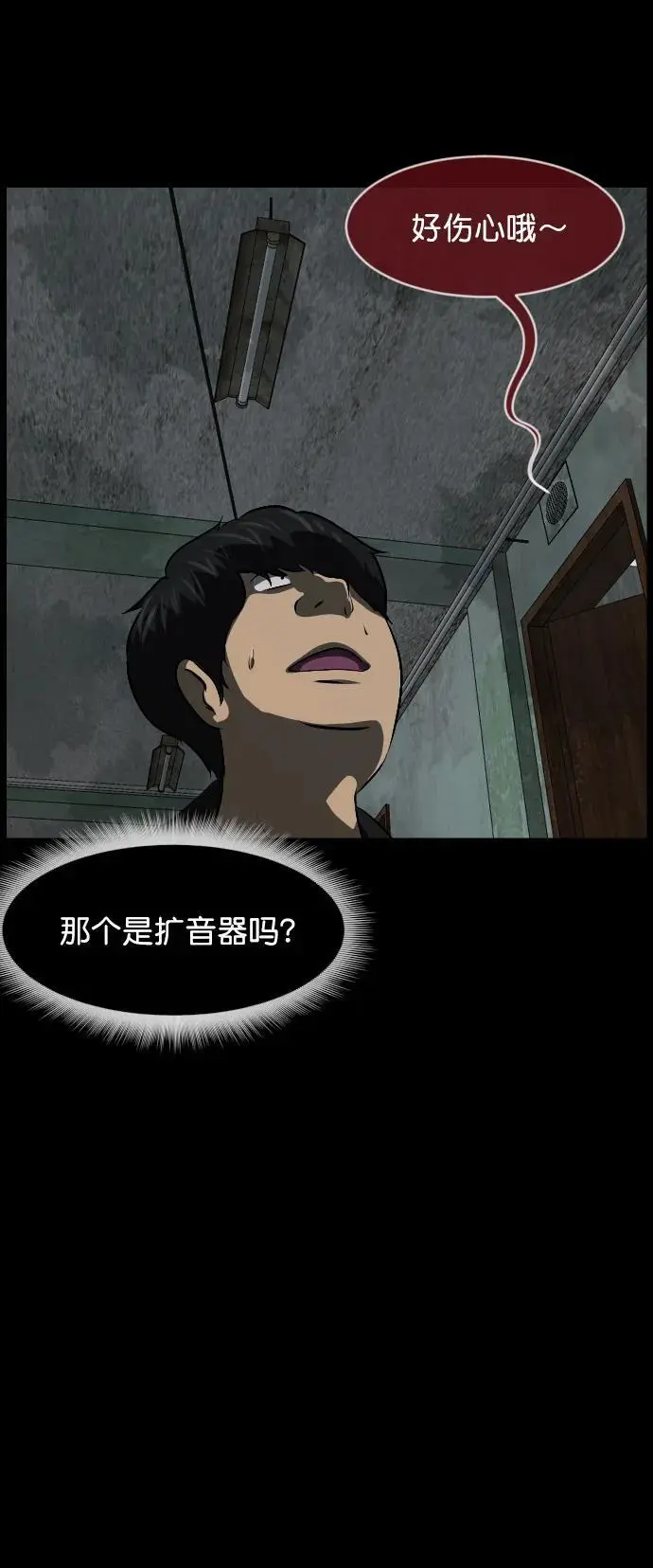 [第317话] 角色扮演（1） 第38页
