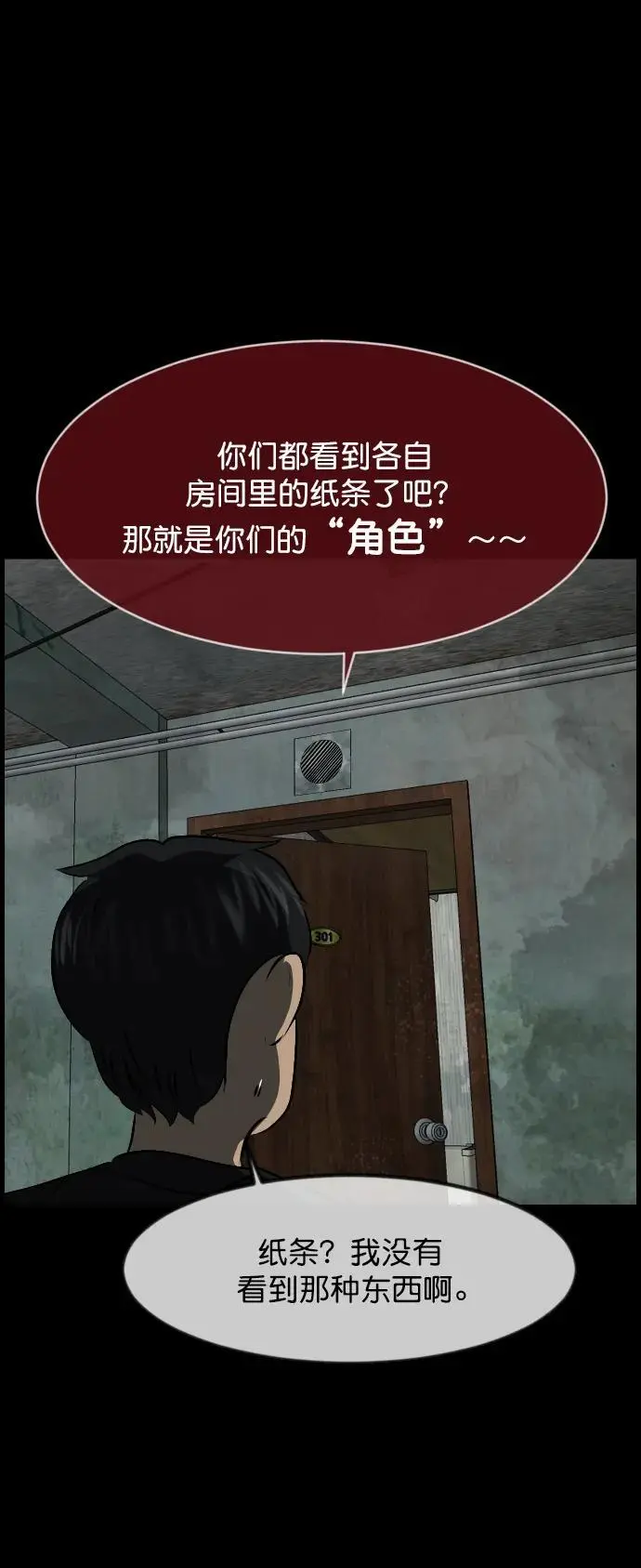 [第317话] 角色扮演（1） 第41页