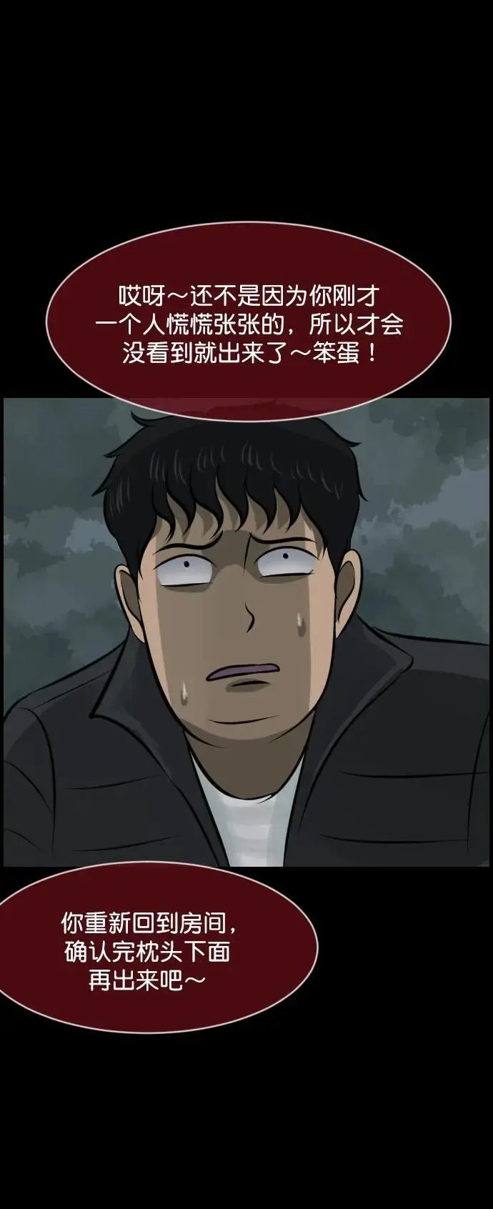 [第317话] 角色扮演（1） 第42页