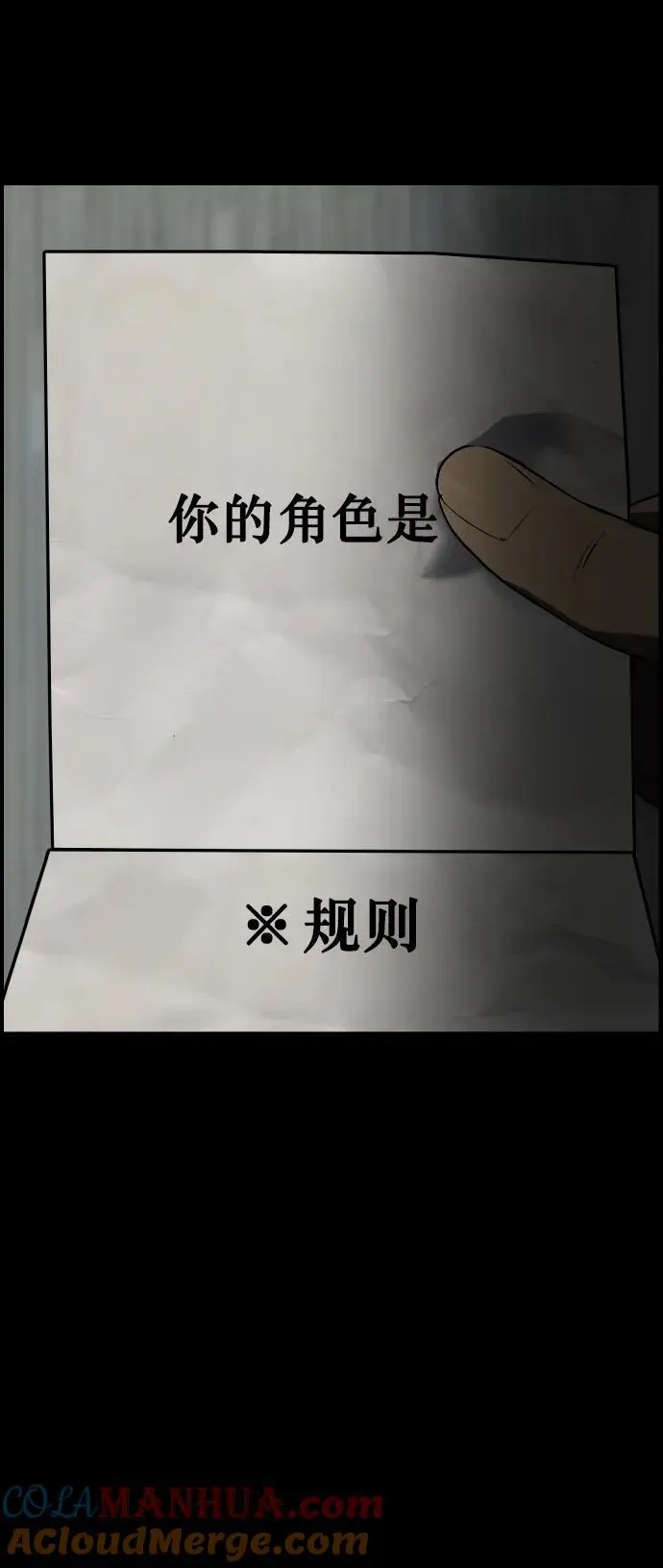 [第317话] 角色扮演（1） 第46页