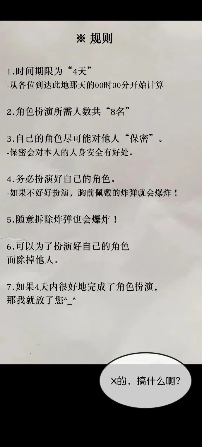 [第317话] 角色扮演（1） 第47页