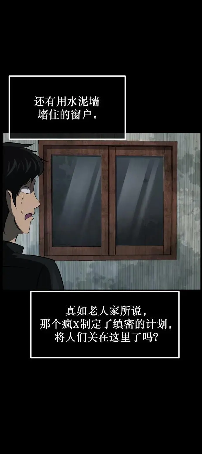 [第317话] 角色扮演（1） 第50页