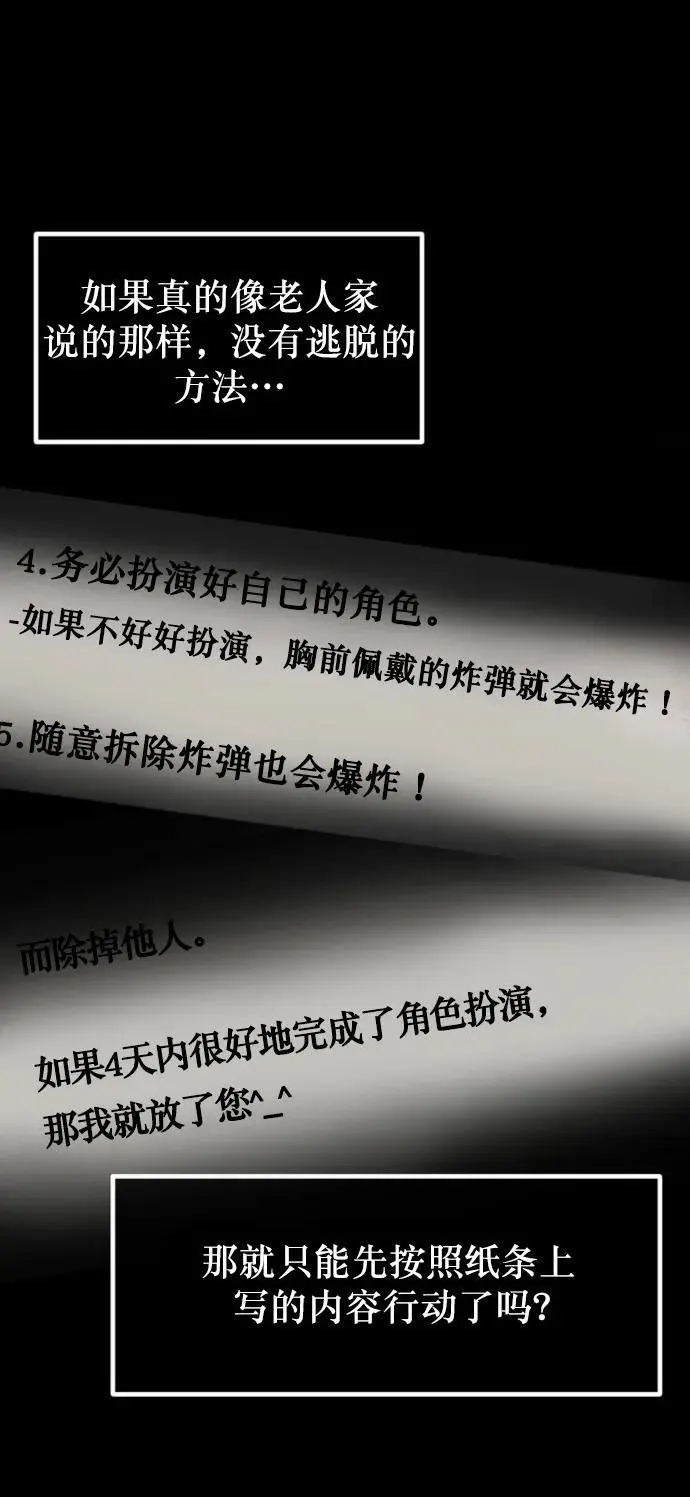 [第317话] 角色扮演（1） 第51页