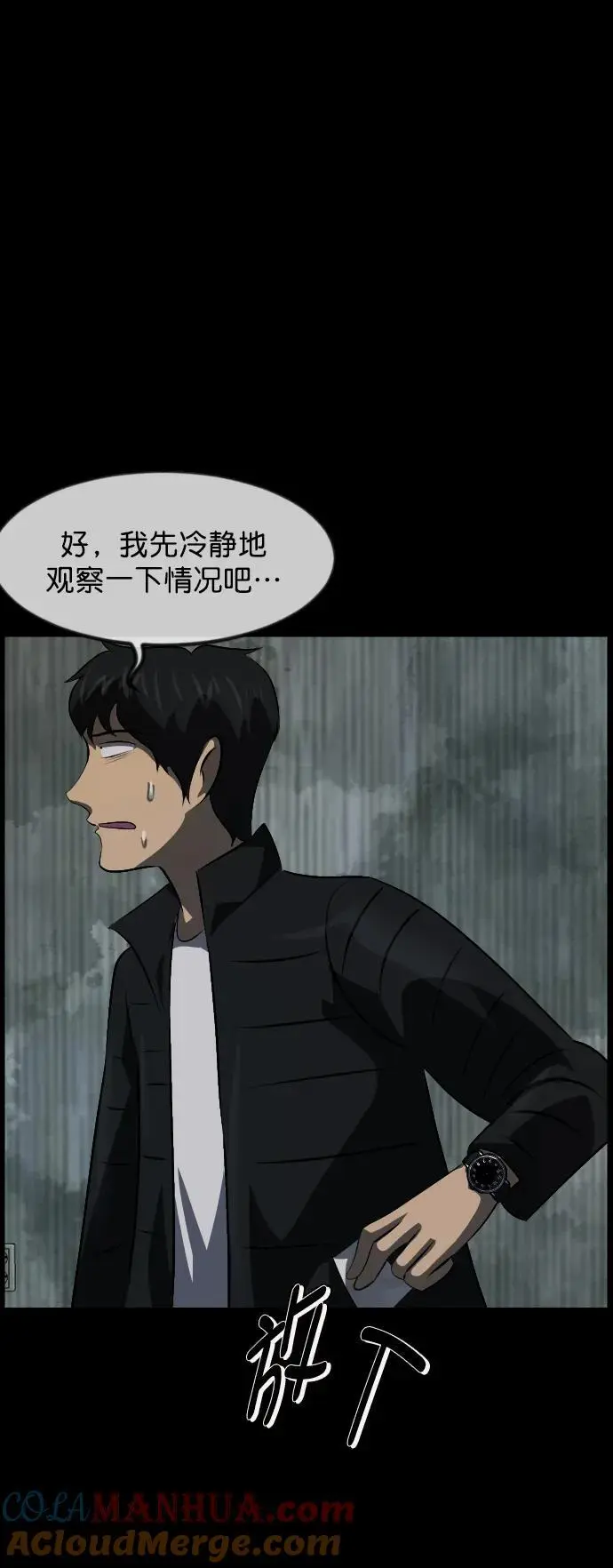 [第317话] 角色扮演（1） 第52页