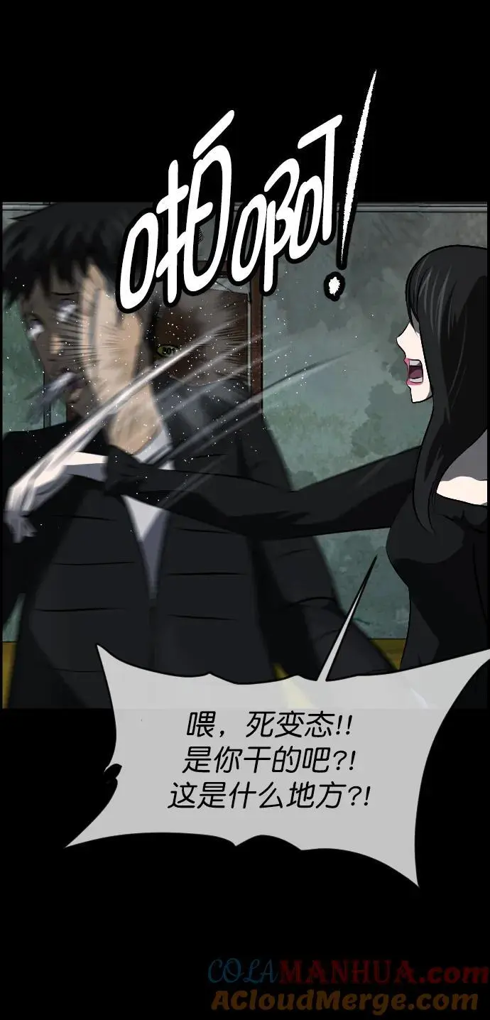 [第317话] 角色扮演（1） 第55页