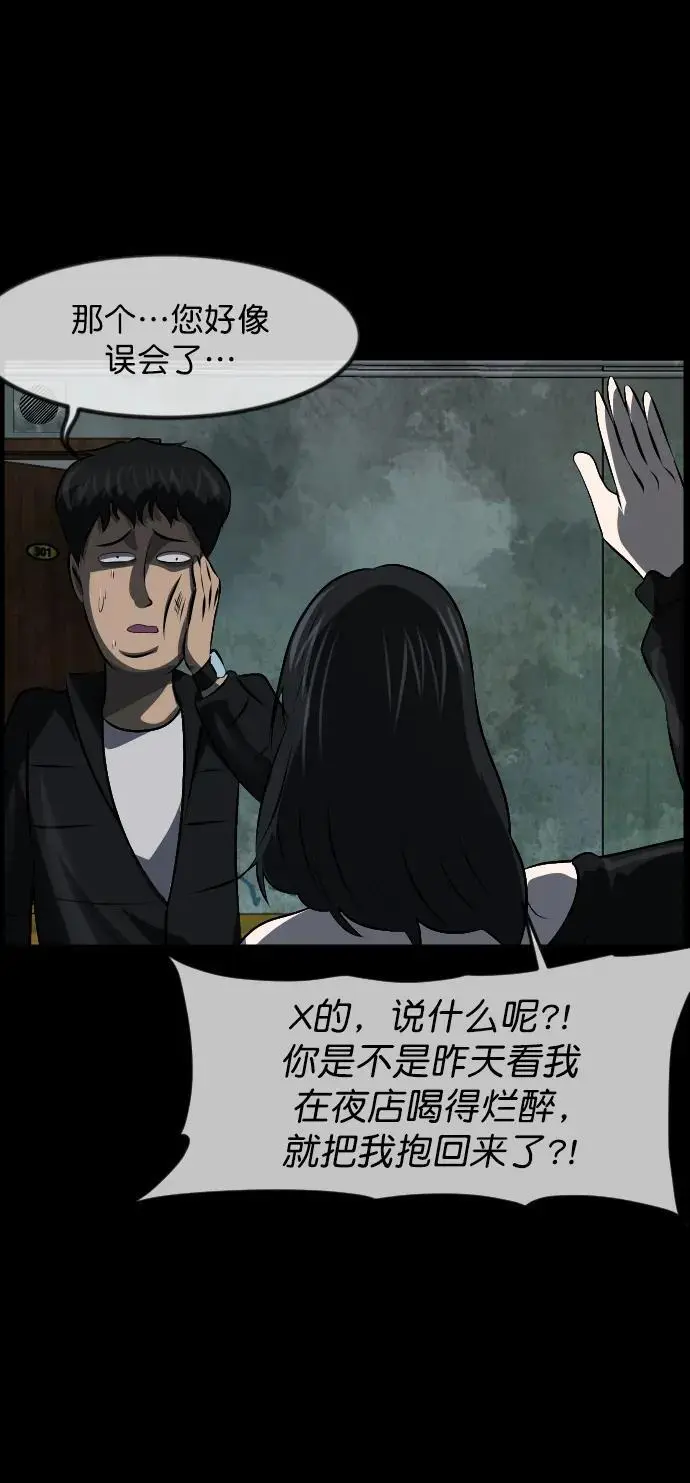 [第317话] 角色扮演（1） 第56页