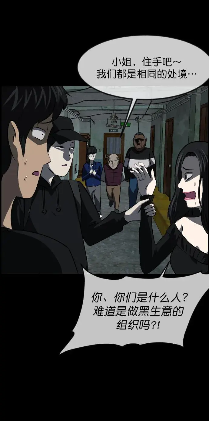 [第317话] 角色扮演（1） 第59页