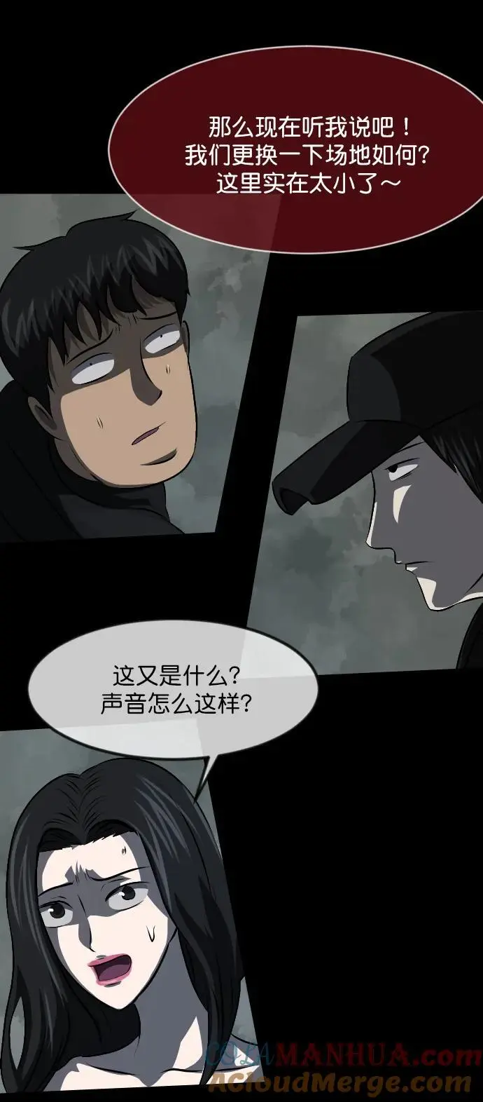[第317话] 角色扮演（1） 第61页