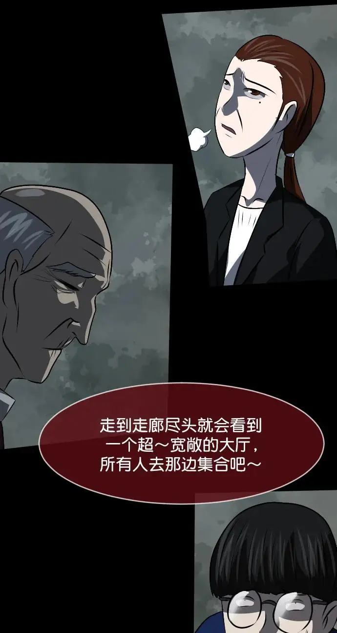 [第317话] 角色扮演（1） 第62页