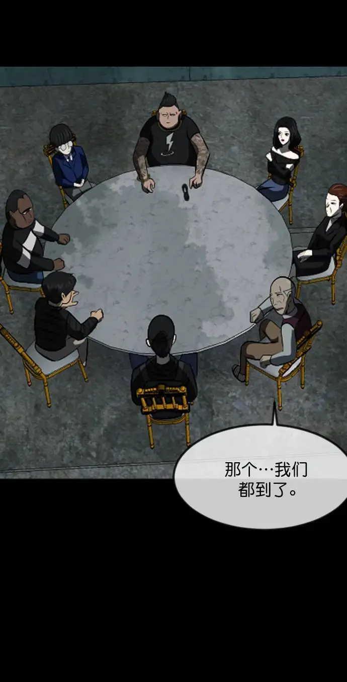 [第317话] 角色扮演（1） 第66页
