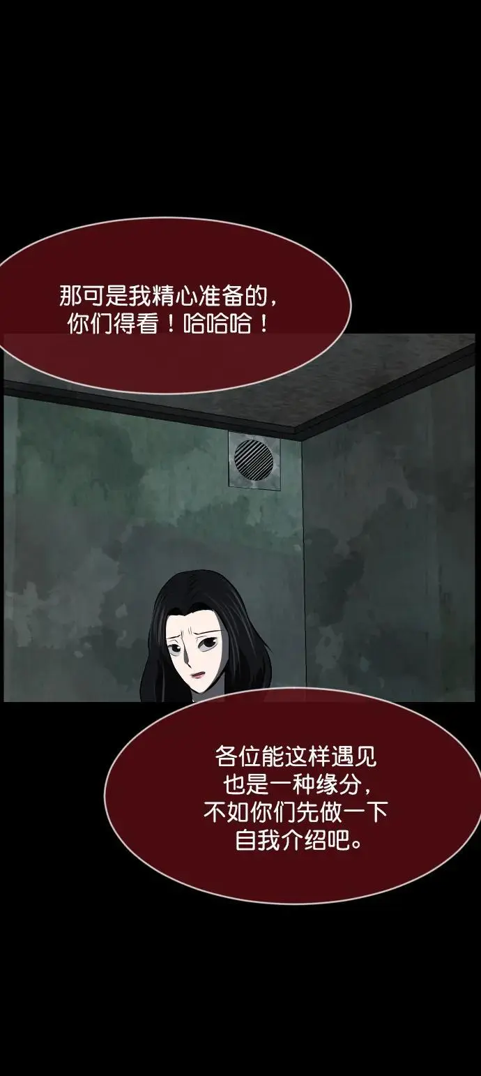 [第317话] 角色扮演（1） 第68页