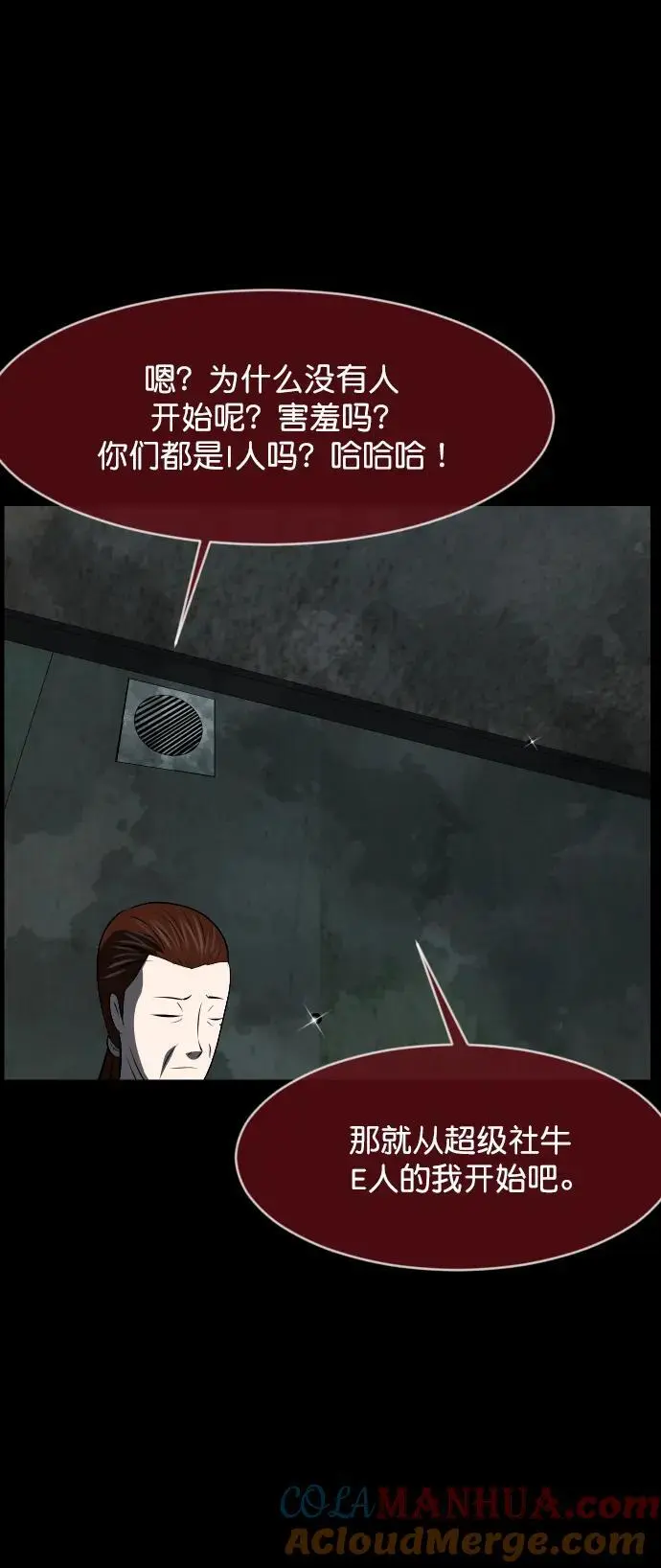 [第317话] 角色扮演（1） 第70页