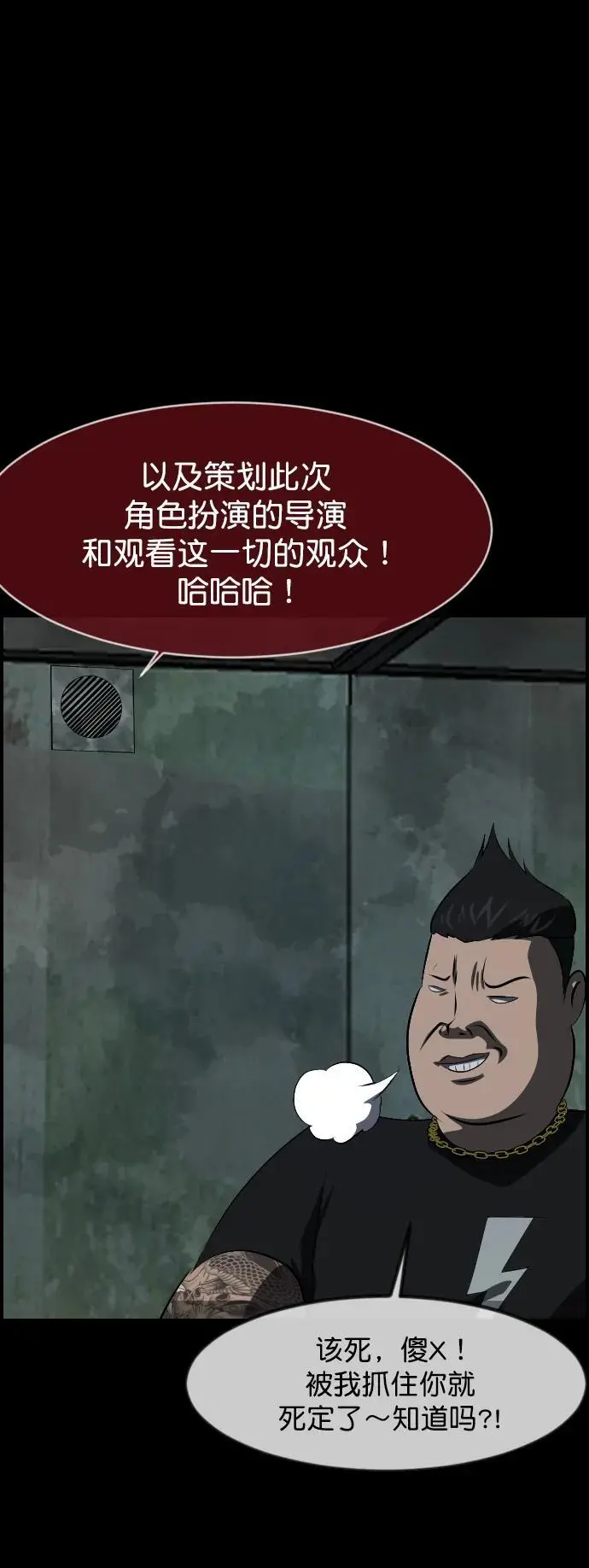 [第317话] 角色扮演（1） 第72页