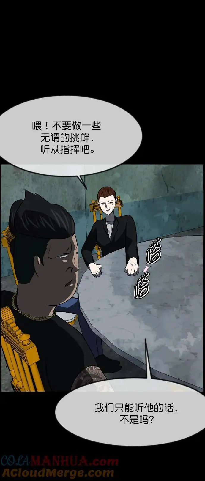 [第317话] 角色扮演（1） 第73页
