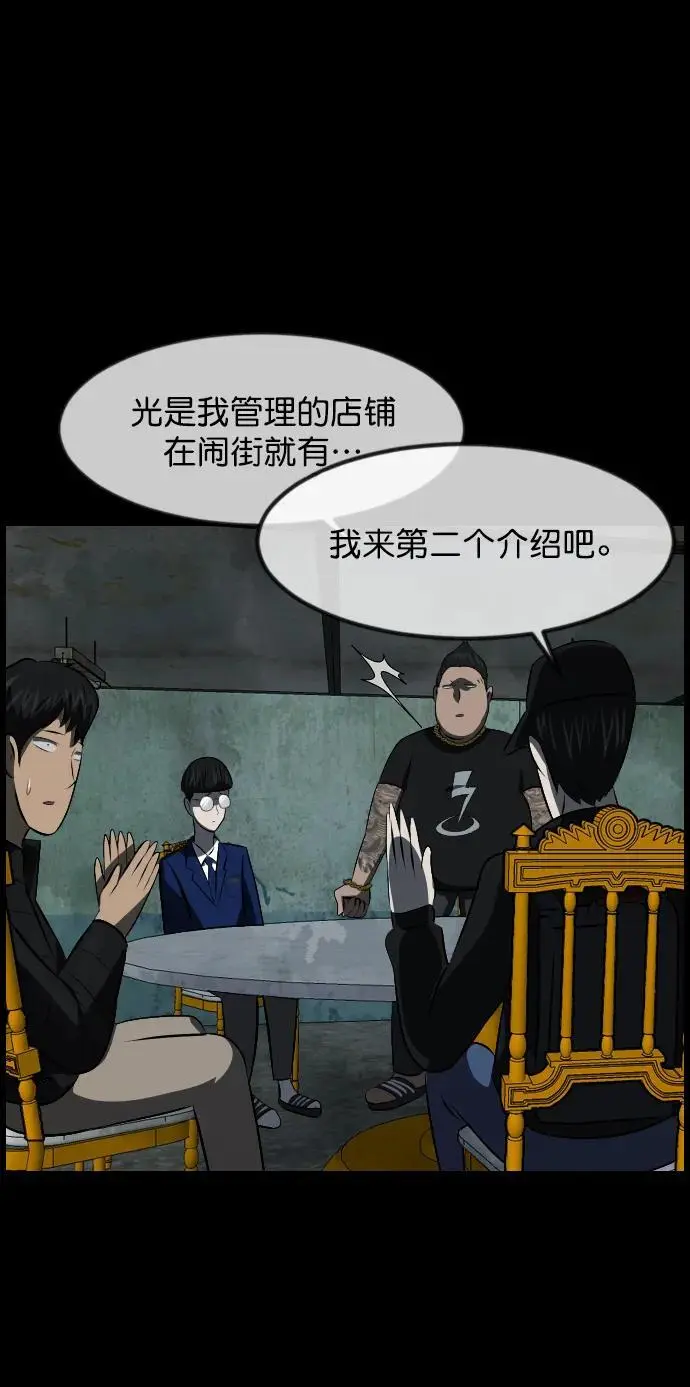 [第317话] 角色扮演（1） 第77页