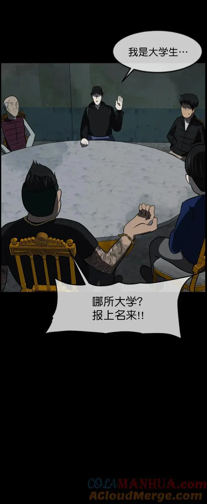 [第317话] 角色扮演（1） 第79页