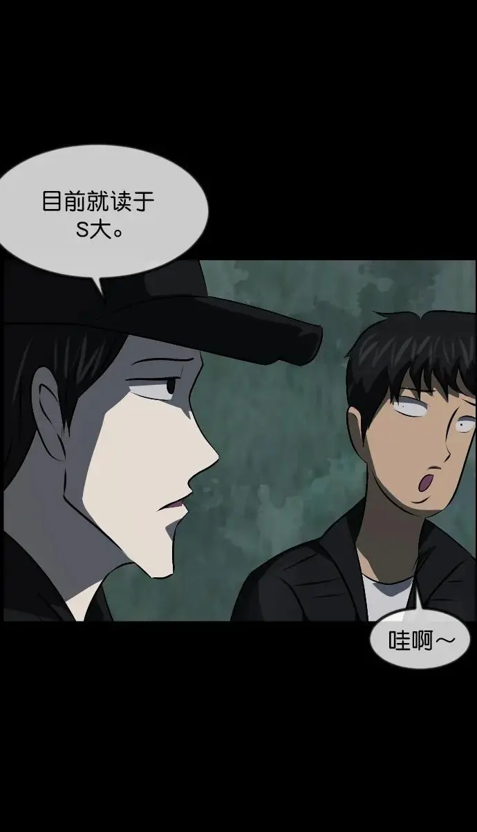 [第317话] 角色扮演（1） 第80页