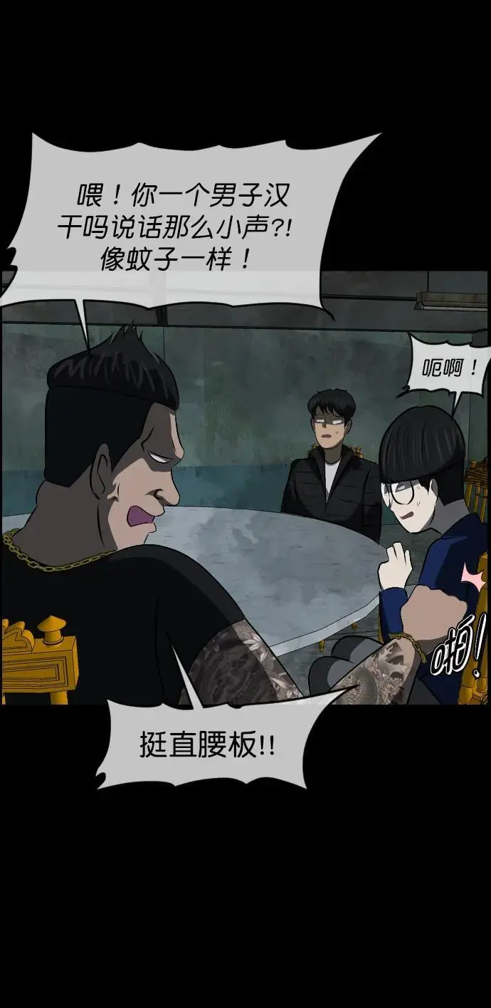 [第317话] 角色扮演（1） 第86页
