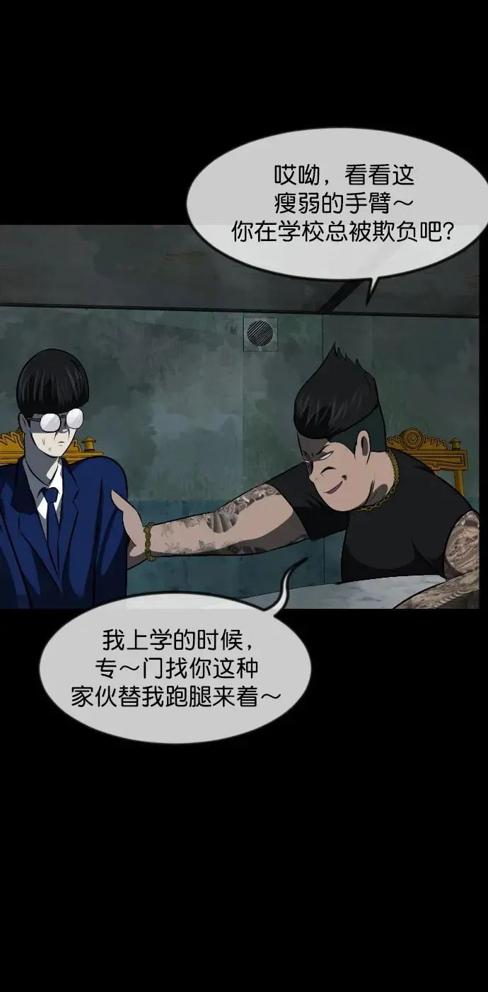 [第317话] 角色扮演（1） 第87页