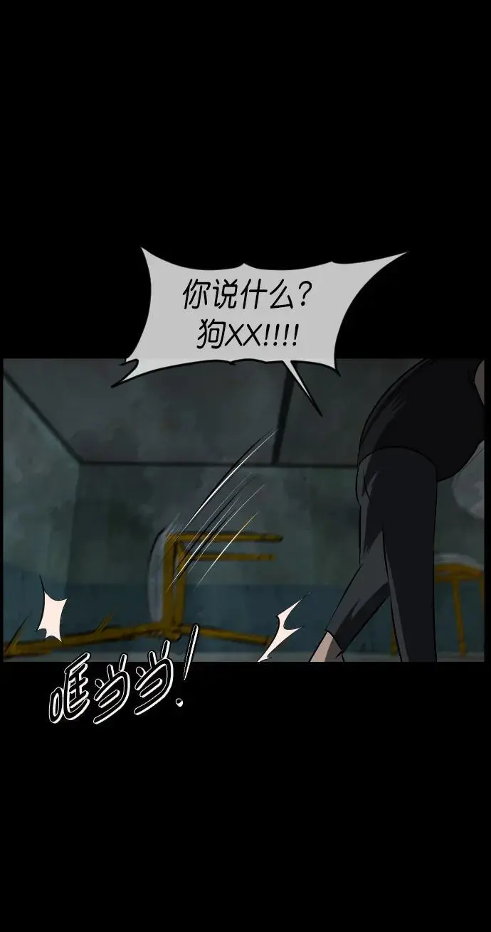 [第317话] 角色扮演（1） 第89页