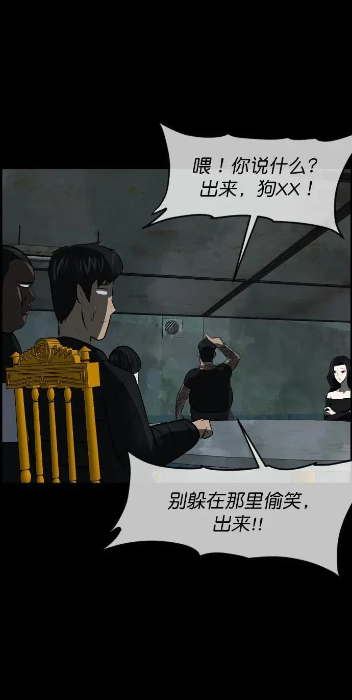 [第317话] 角色扮演（1） 第90页