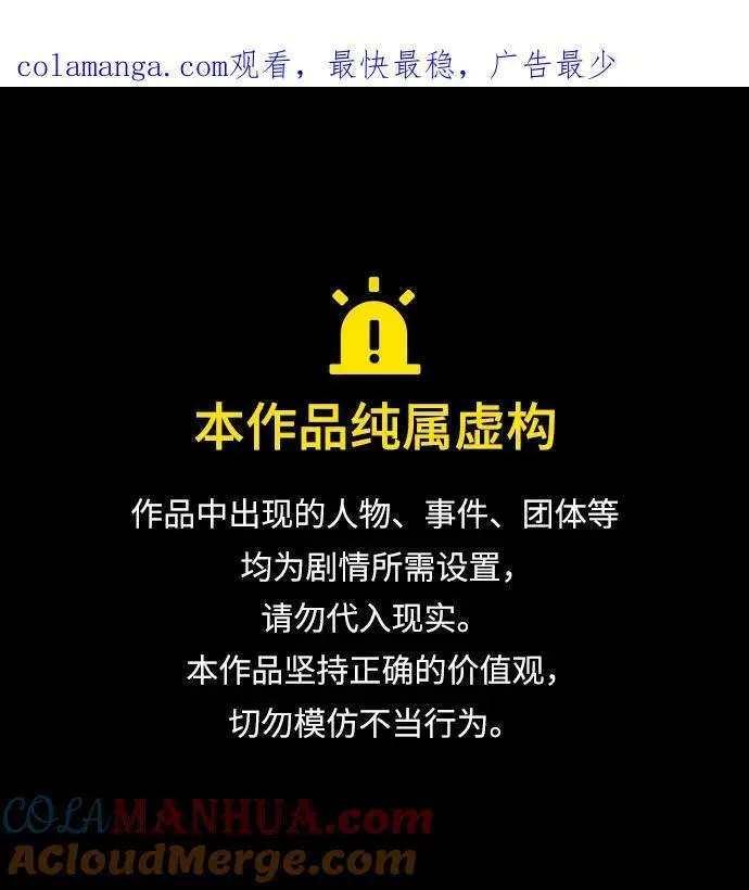 [第318话] 角色扮演（2） 第1页