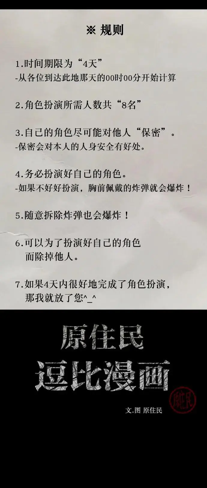 [第318话] 角色扮演（2） 第2页