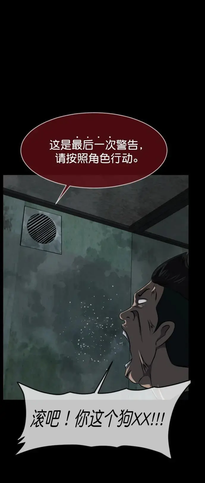 [第318话] 角色扮演（2） 第3页