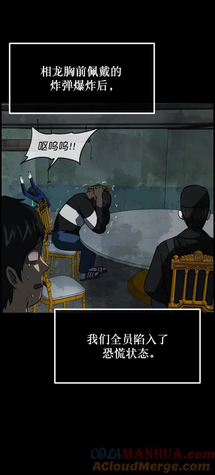 [第318话] 角色扮演（2） 第13页