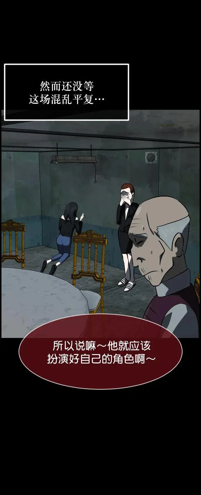[第318话] 角色扮演（2） 第14页