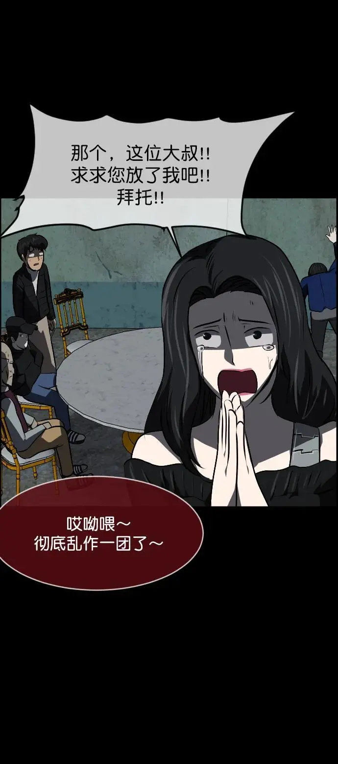 [第318话] 角色扮演（2） 第17页