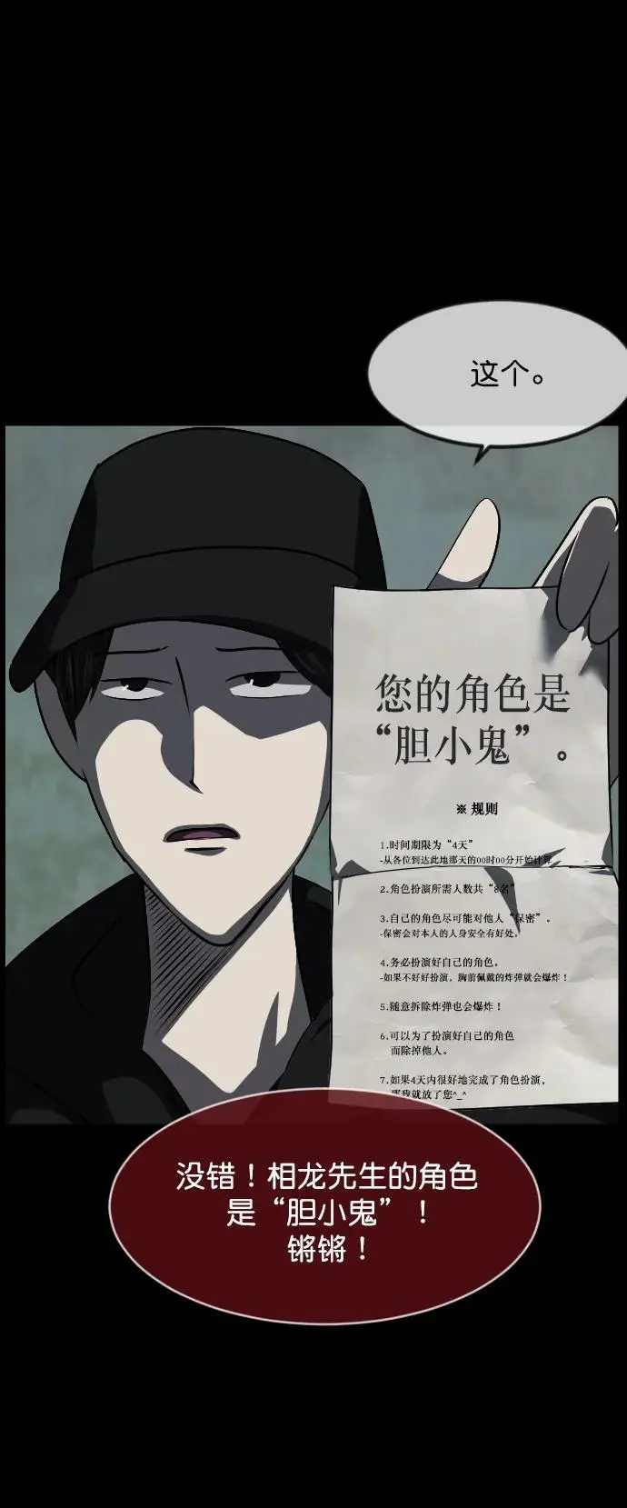 [第318话] 角色扮演（2） 第21页