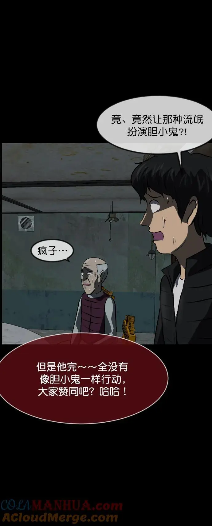 [第318话] 角色扮演（2） 第22页