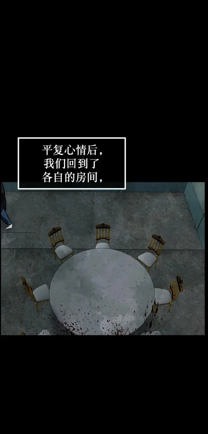 [第318话] 角色扮演（2） 第27页