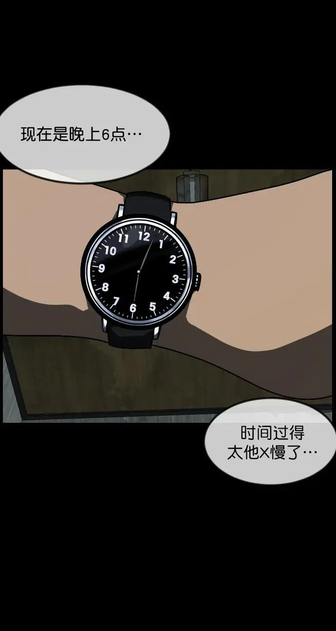[第318话] 角色扮演（2） 第29页